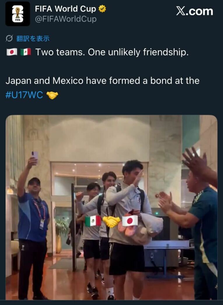 FIFA公式「X」も両国の関係に注目した　※スクリーンショット