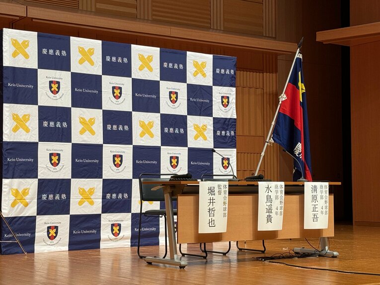 3人の名前が貼られていたが…10月24日、ドラフト会議当日の様子（慶應大の会見場）　©Yuji Yanagawa