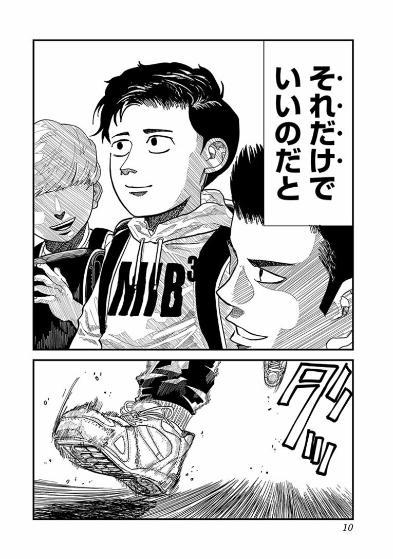 彼らはなぜ「たった10秒」「わずか100m」の距離に人生を懸けるのか…？ “一瞬”に魅せられた男たちの「狂気と情熱」――『ひゃくえむ。』第1話(8)