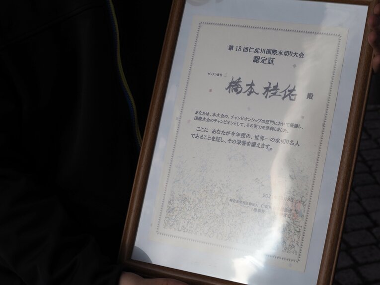 2021年に「仁淀川国際水切り大会」で授与された、世界一の水切り名人の認定証　photograph by Yu Saito