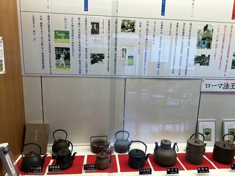 【奥州市役所】「南部鉄器の歴史に急にオオタニさんが登場するのが面白いですね。フフフ」と水沢女子　©Yuko