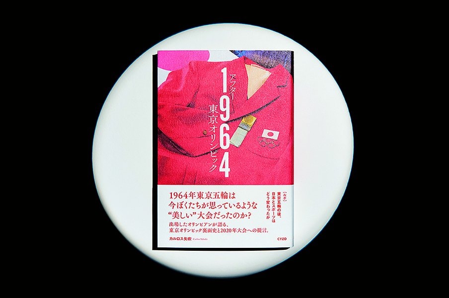 『アフター1964 東京オリンピック』五輪の問題点より、魅力的な選手たちの弱音。<Number Web> photograph by Sports Graphic Number