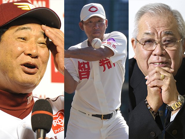 星野仙一「あいつは、ええ指導者に」 野村克也も認めた「野球頭脳