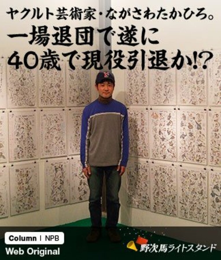 『美術手帖』で連載ページを持つなど、芸術家として評価が高いながさわ。2013年2月に開催される「第1回京都版画トリエンナーレ」への出品も決まっている。 ／ photograph by Hidenobu Murase