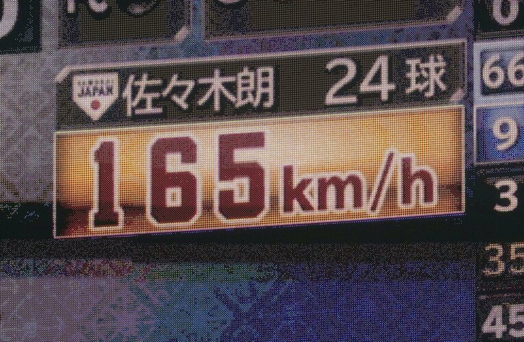 佐々木朗希は3月4日、侍ジャパンの壮行試合・中日戦で 自己最速165キロをマーク　©KYODO