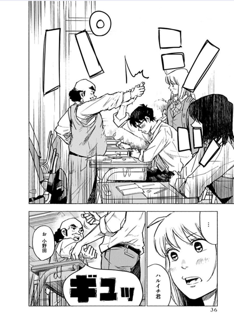 数学少年少女ーー『数学ゴールデン』第1話(37)