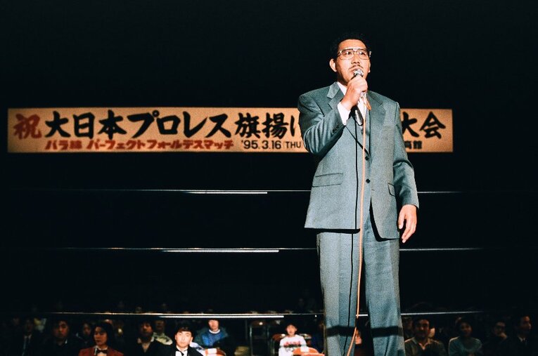1995年3月、横浜文化体育館での大日本プロレス旗揚げ戦でマイクを持つグレート小鹿 ／ photograph by Essei Hara