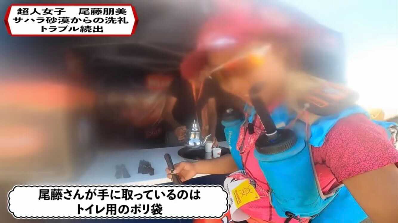 ゴール直後にトイレ用のポリ袋を受け取る尾藤さん。カメラには熱気が（YouTubeチャンネル「超人女子TOMOMI」より）