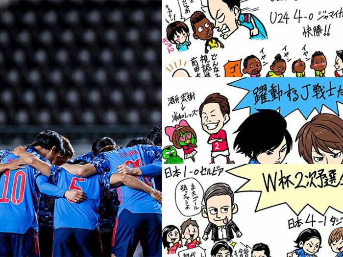 マンガみたいな久保建英の“4人股抜き弾”以外もアガる場面ばかり… Jサポ視点で描く「代表戦イラストで振り返り」<Number Web> photograph by JMPA/JUNSEI CHIDA(illustration)