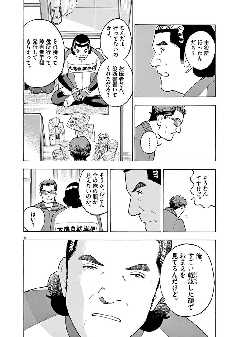 【マンガ】居眠りトラックに突っ込まれ失明…「買い物に行ってきて」「嫌です」女性信金職員がお願いを断った理由(36)