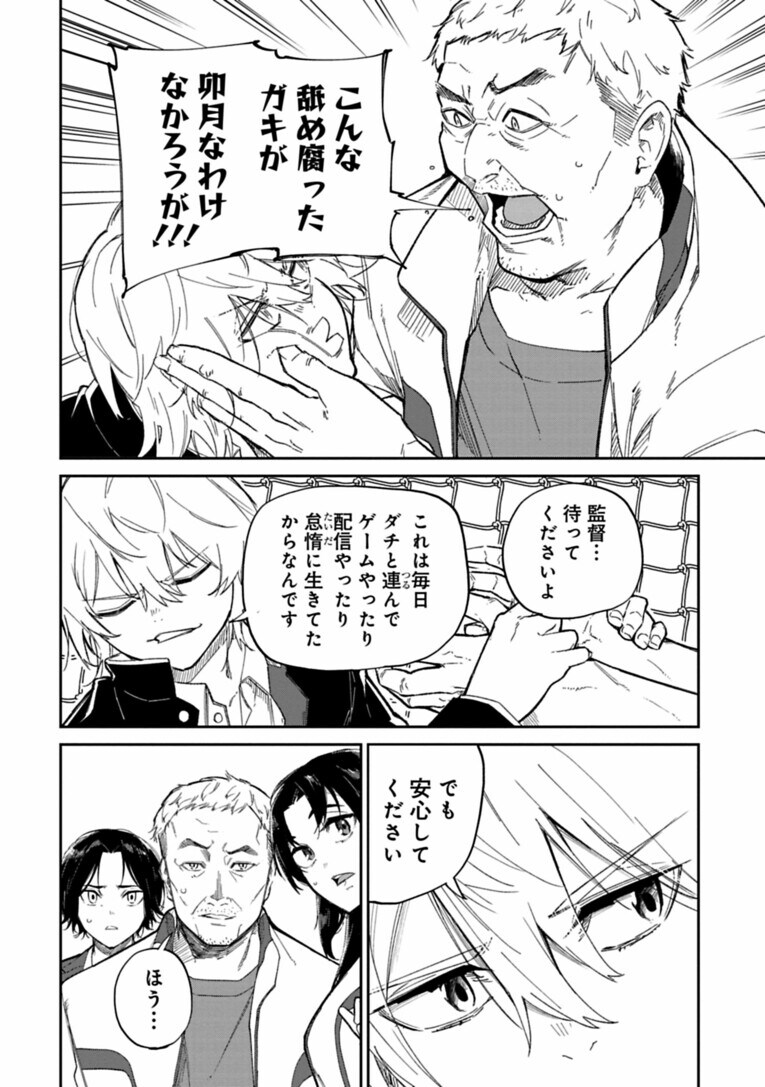 「こんな人と一緒に走りたくない」…復活の“天才中学生ランナー”が出会った「もう一人の才能」とは？――『クレイジーラン』第4話(15)