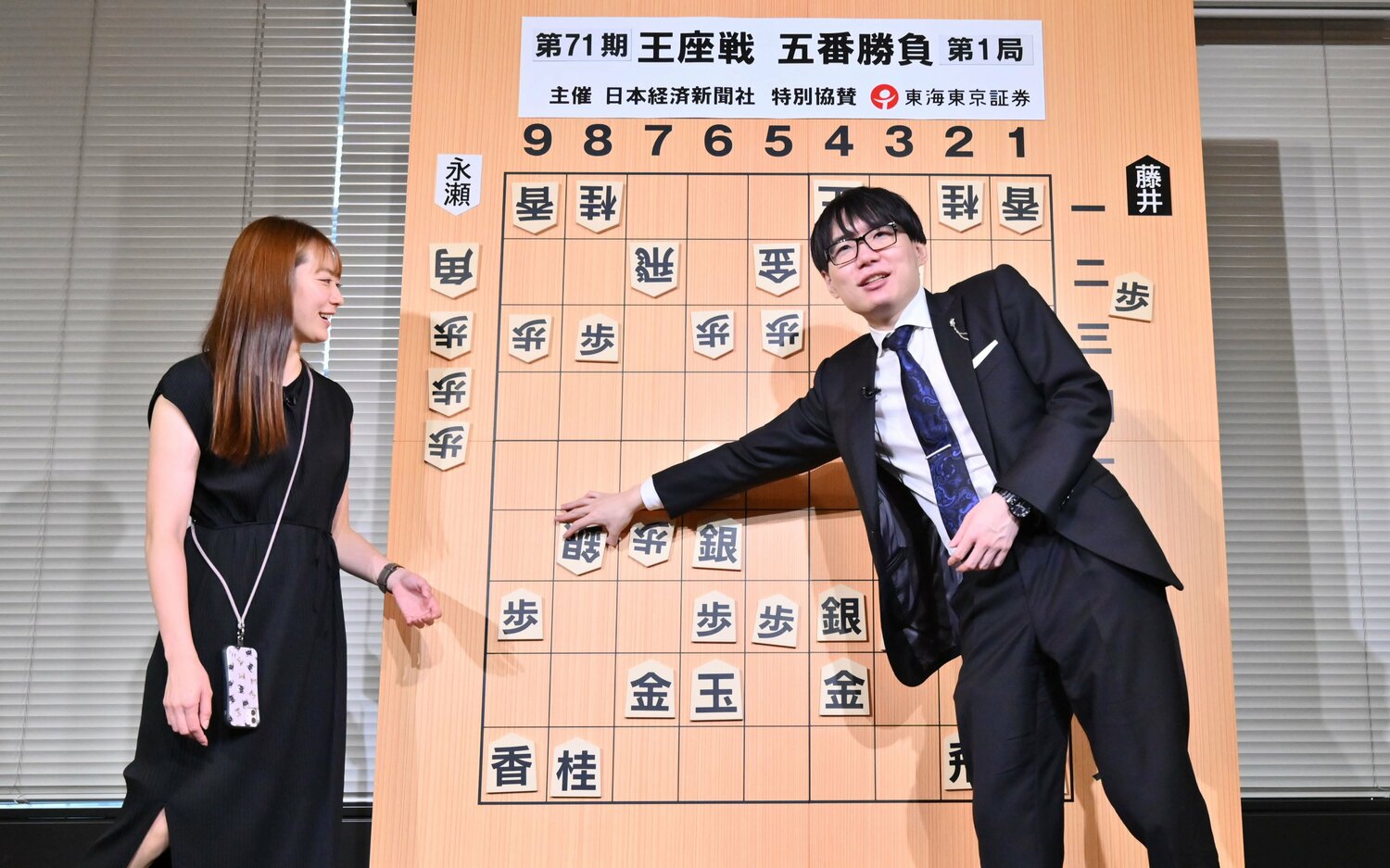 東京で行われた大盤解説会は佐藤天彦九段と室谷由紀女流三段のコンビで行われた ©日本将棋連盟