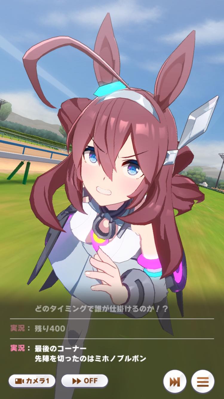 最後のコーナーで先頭に立つミホノブルボン(筆者がスマホゲーム版を実際にプレイ)