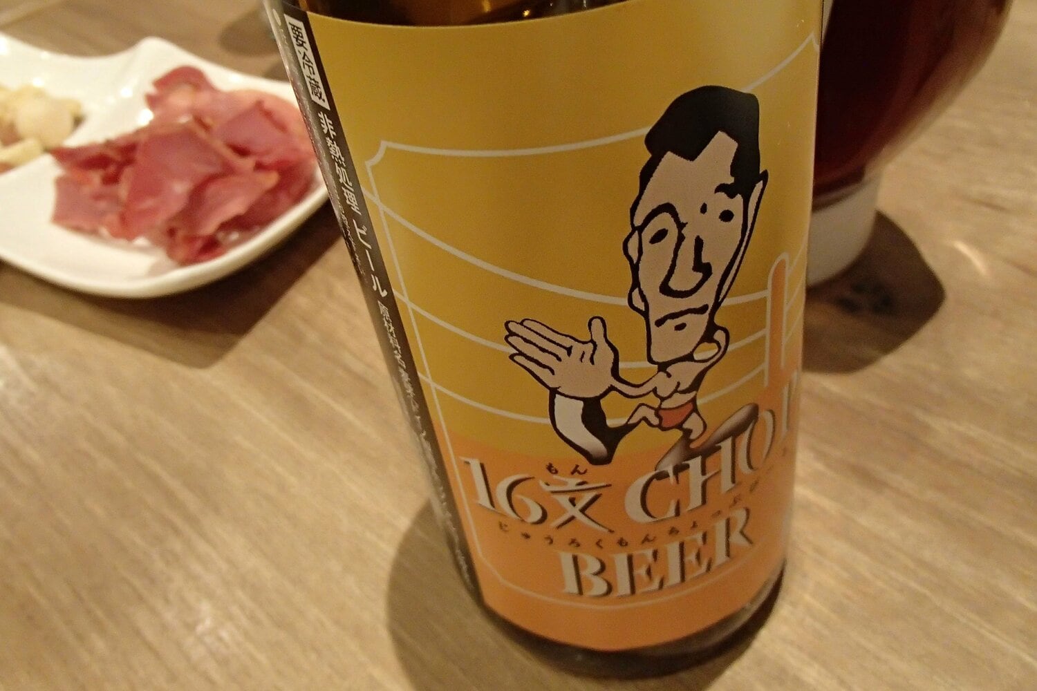 馬場のイラストが描かれた16文チョップビール　©Essei Hara