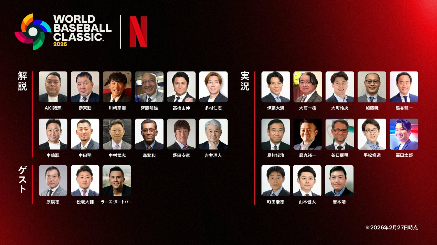※Netflix提供