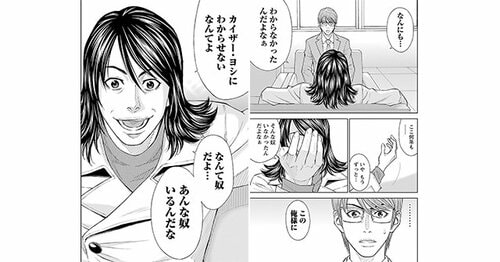 綱本将也・谷嶋イサオ スポーツコラム - Number Web - ナンバー