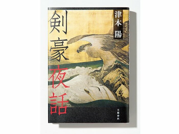 実体験をもとに綴られた、歴史作家の古武術エッセイ。~王貞治と刀の関係性にも通ずるエピソードの数々~<Number Web> photograph by Sports Graphic Number