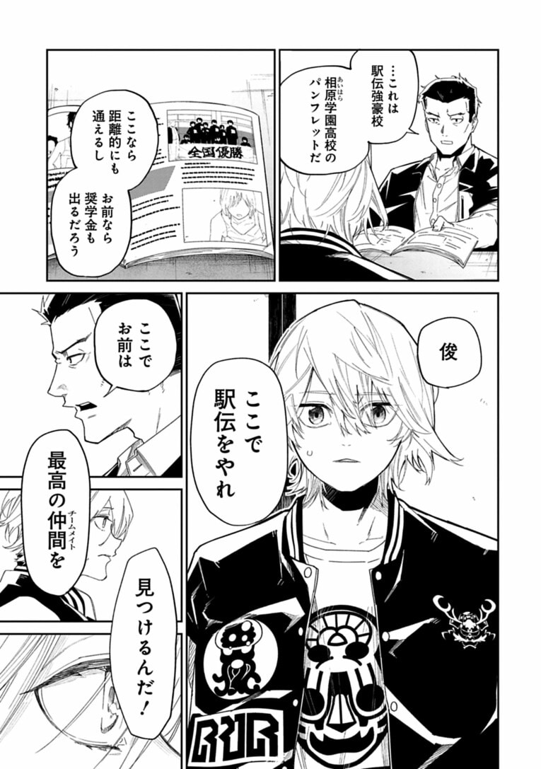 「駅伝」って団体競技なの？…“駅伝”にあって“長距離走”にない「重要な要素」とは何なのか――『クレイジーラン』第3話(16)