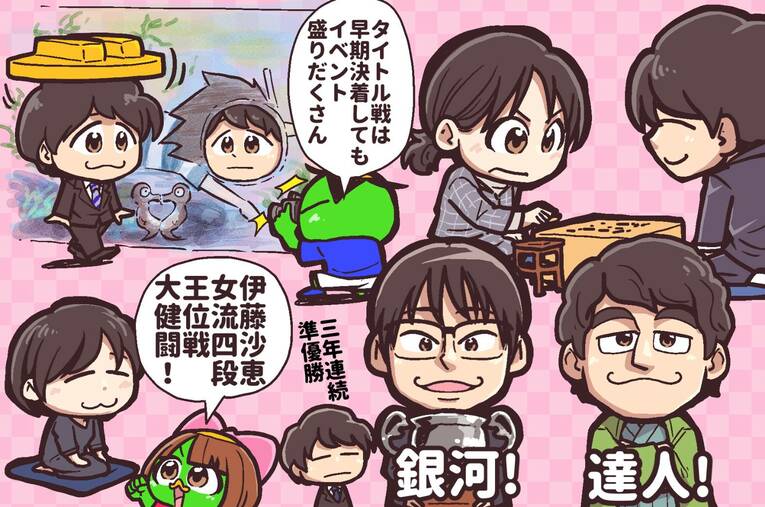 2025年12月のハイライト（全3枚中の3枚目。イラストはまだまだ続きます）©Junsei Chida