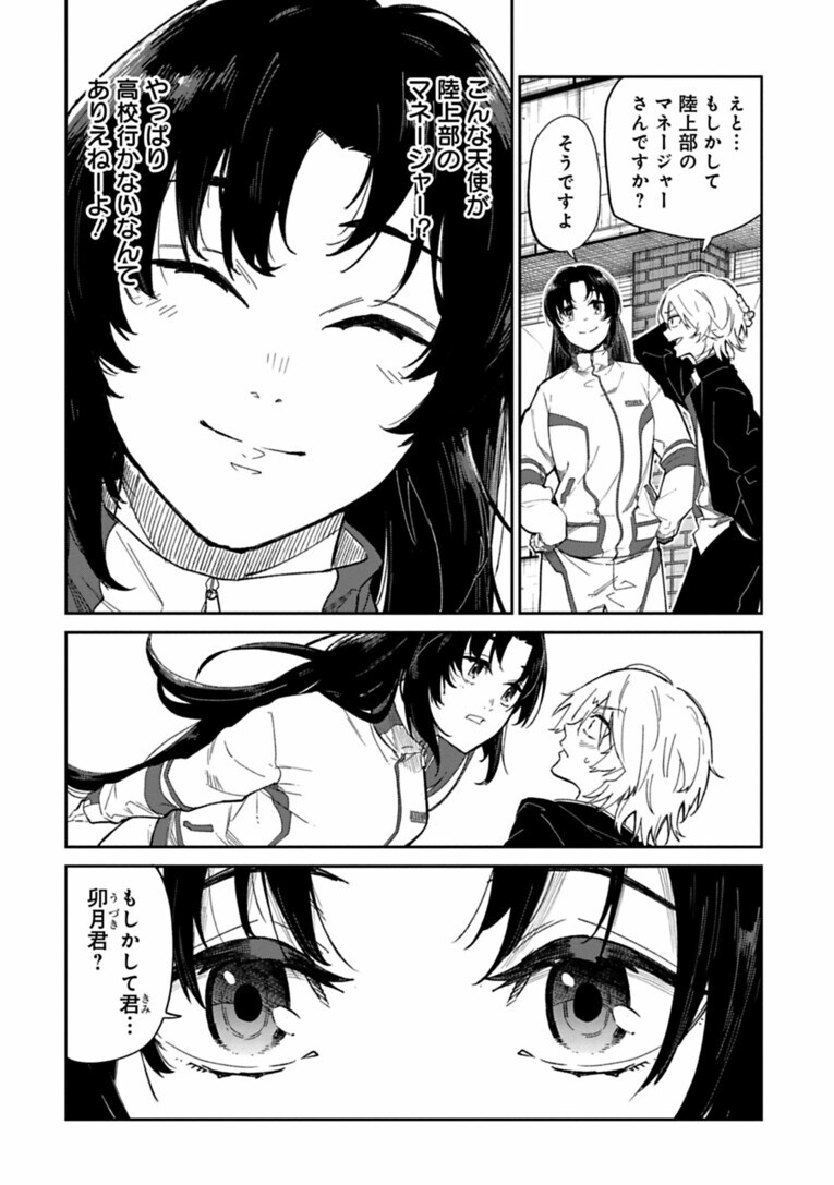 「こんな人と一緒に走りたくない」…復活の“天才中学生ランナー”が出会った「もう一人の才能」とは？――『クレイジーラン』第4話(5)