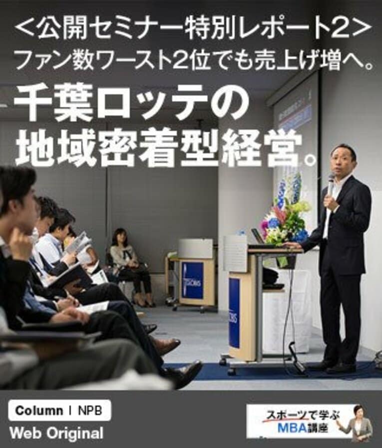 受講した約200名は、Number Webの読者と、グロービスの受講生やOB。メモを取りながら、熱心に聞き入る人が多かった。 ／ photograph by Asami Enomoto