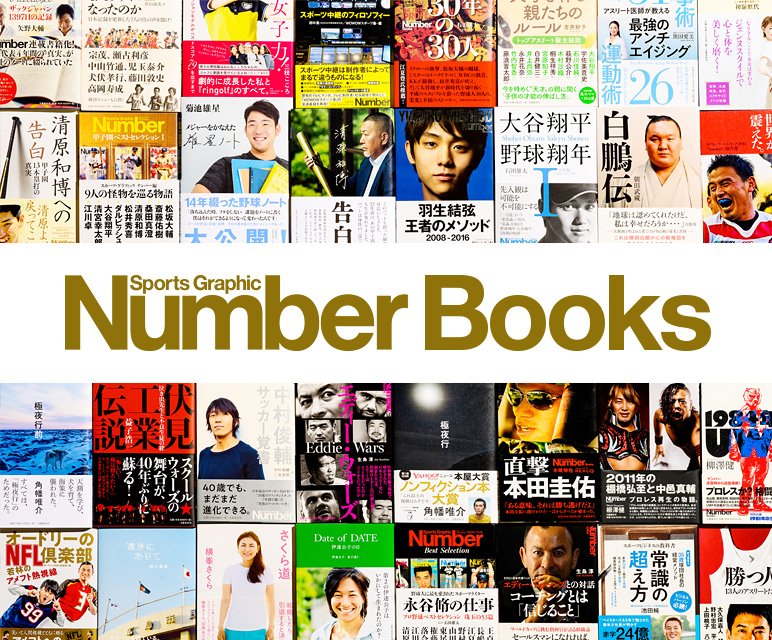 Number Books - Number Web - ナンバー