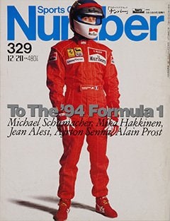 To The '94 Formula１ - Number329青 ＜表紙＞ ジャン・アレジ