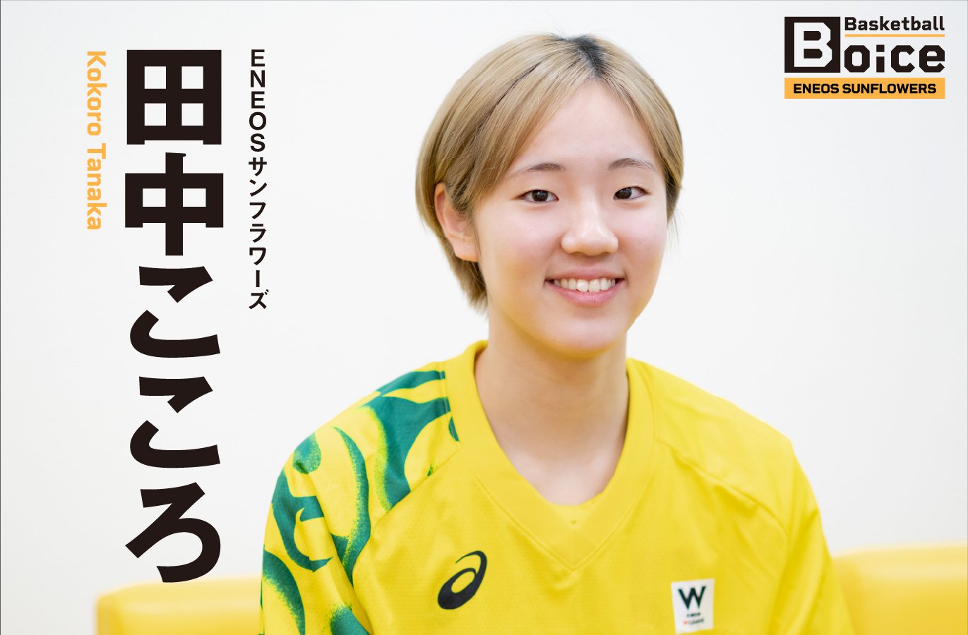 動画】「まだ信じられません」日本代表デビュー戦で2桁得点…田中こころ