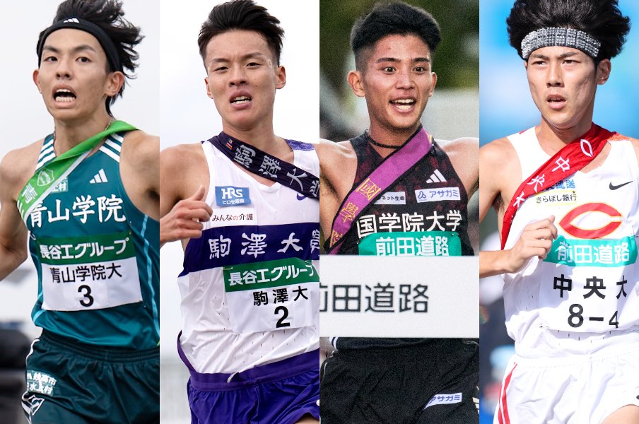 《箱根駅伝直前プレビュー》黒田朝日、佐藤圭汰、吉居駿恭…エースはどこに配置されるか？ 区間エントリーから読み解く「4強」の戦略