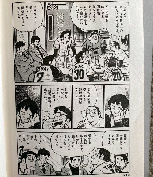 水島新司先生って実は 将棋マンガ も描いていた 草野球で対戦 あぶさん にも登場した棋士が知るマル秘エピソード Number Web 野球狂の詩 ドカベン あぶさん な ｄメニューニュース Nttドコモ