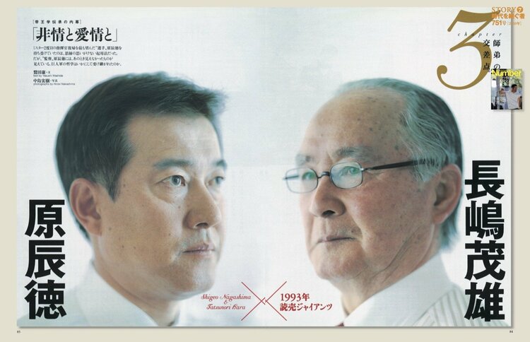 2／2）王貞治「1000本いけた」、金田正一「巨人を憎み、そして愛した