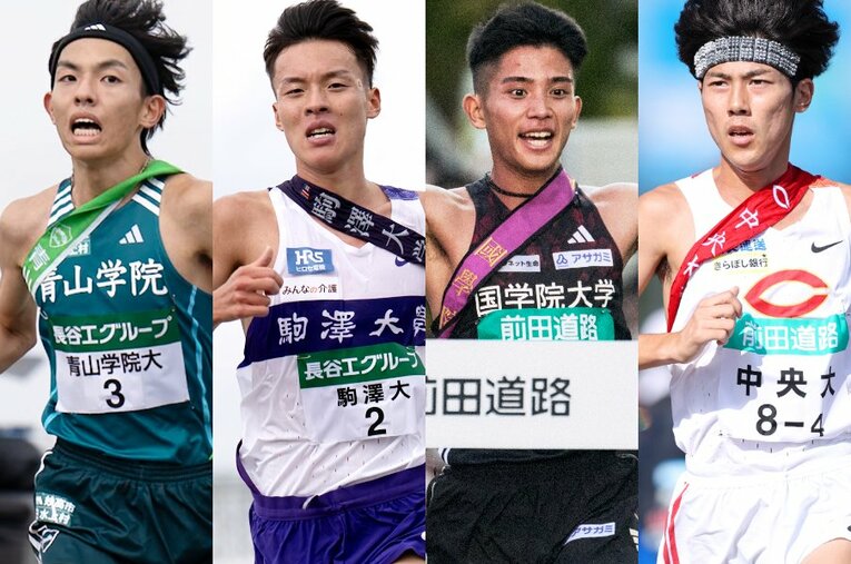 各大学の命運を左右するエース格の選手たち。左から黒田朝日（青山学院大学）、佐藤圭汰（駒澤大学）、上原琉翔（國學院大學）、吉居駿恭（中央大学） ／ photograph by Shiro Miyake / Yuki Suenaga / AFLO