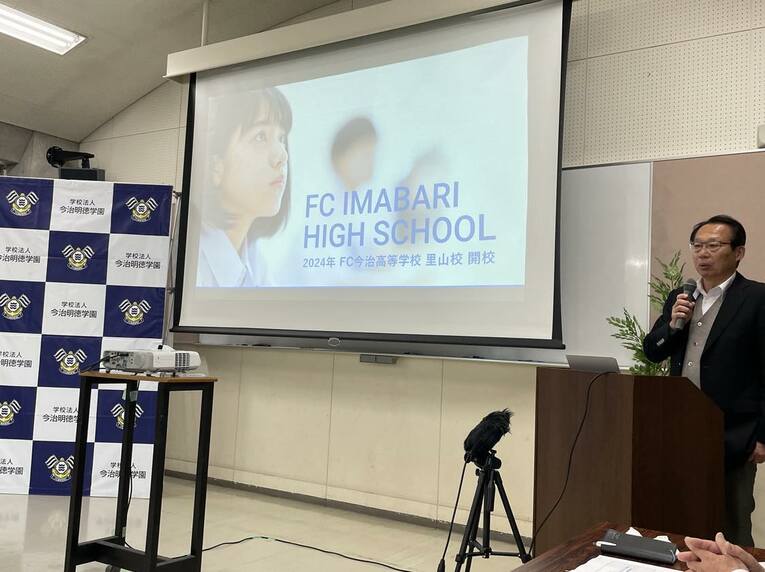 2024年4月からFC今治高校里山校を開校することに。岡田武史の肩書きに「FC今治高校学園長」が加わった　©︎学校法人今治明徳学園