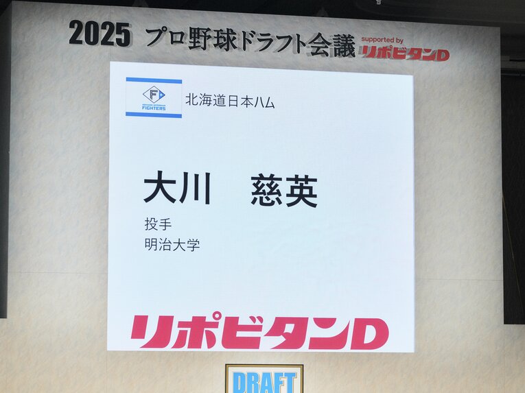 スカウトたちも驚いたという日ハムの「1位・大川慈英」　©︎Yuki Suenaga