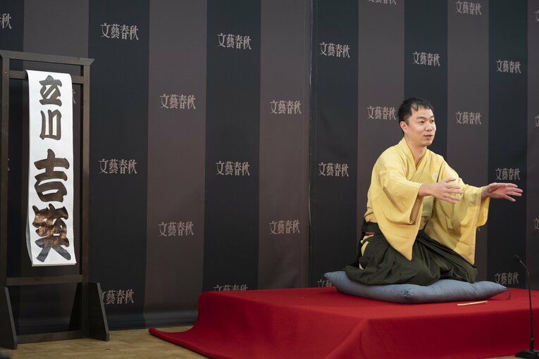 高座に座る立川吉笑（2022年撮影）　©︎BUNGEISHUNJU